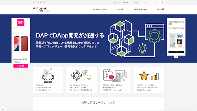 API Bankのトップ画像