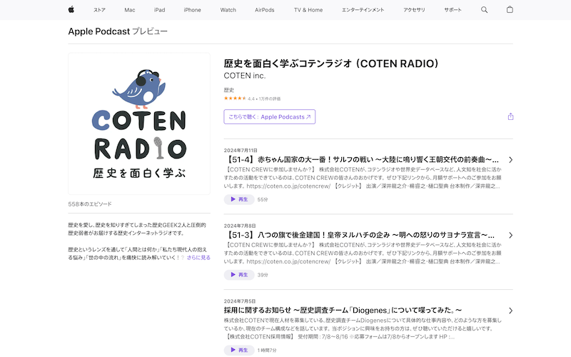 COTEN RADIOのトップ画像