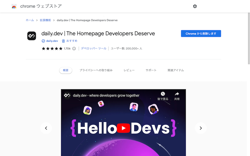 daily.devのトップ画像