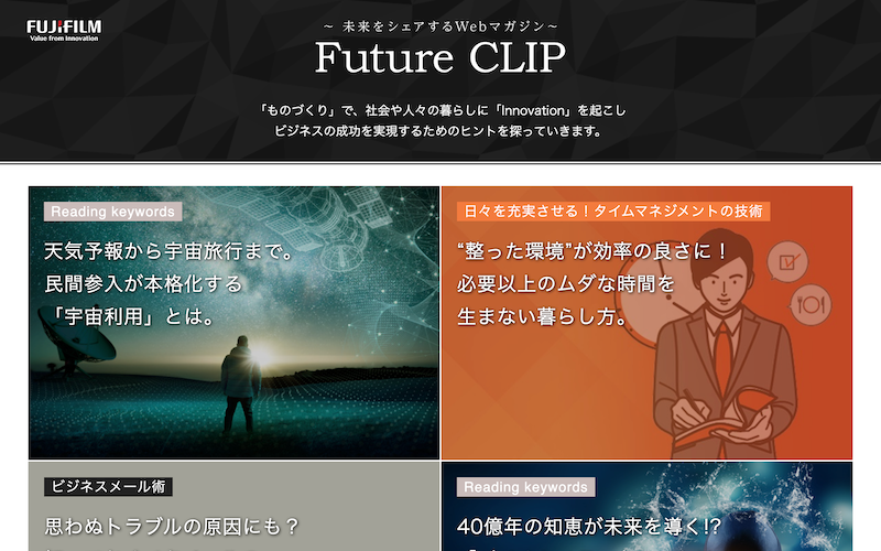 Future Clipのトップ画像