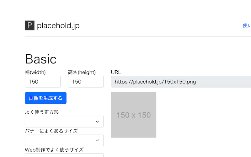 placehold.jpのトップ画像